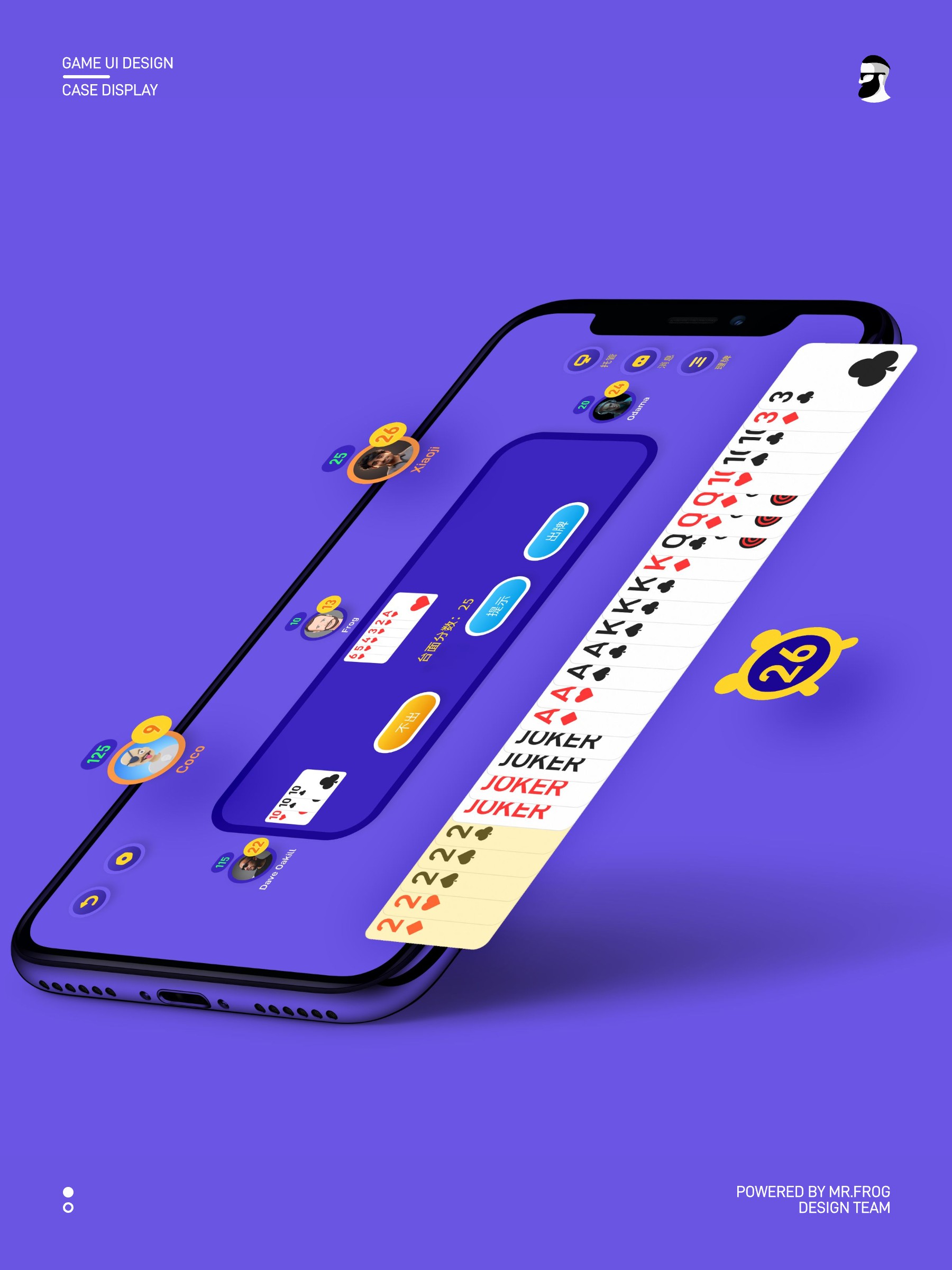 关三家游戏UI设计